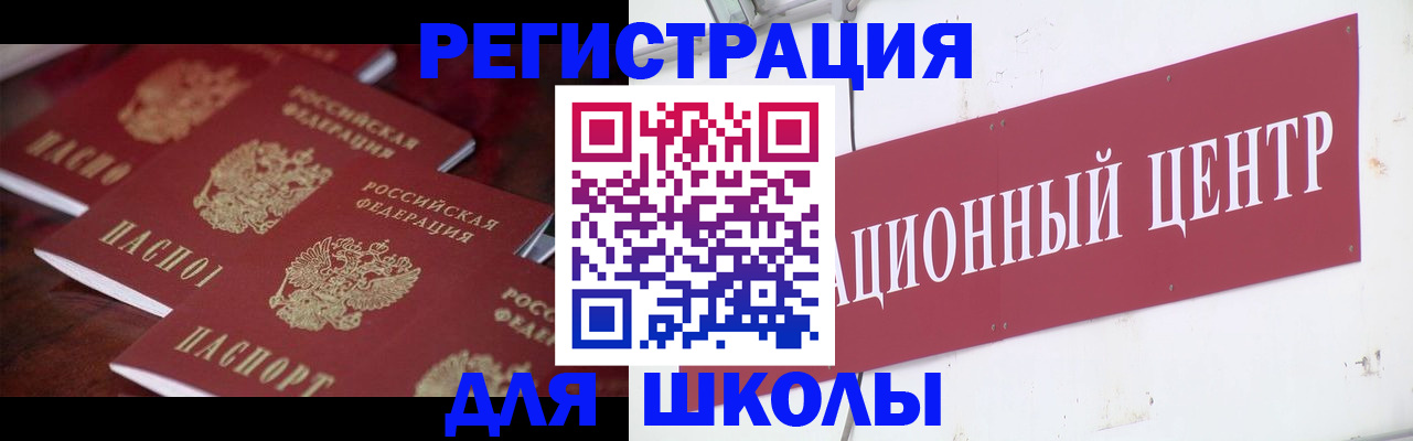 прописка штамп в Лакинске