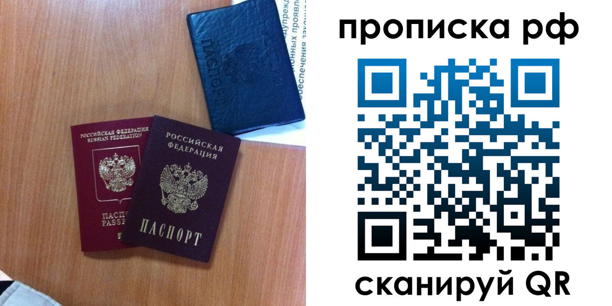 регистрация для школы в Лакинске