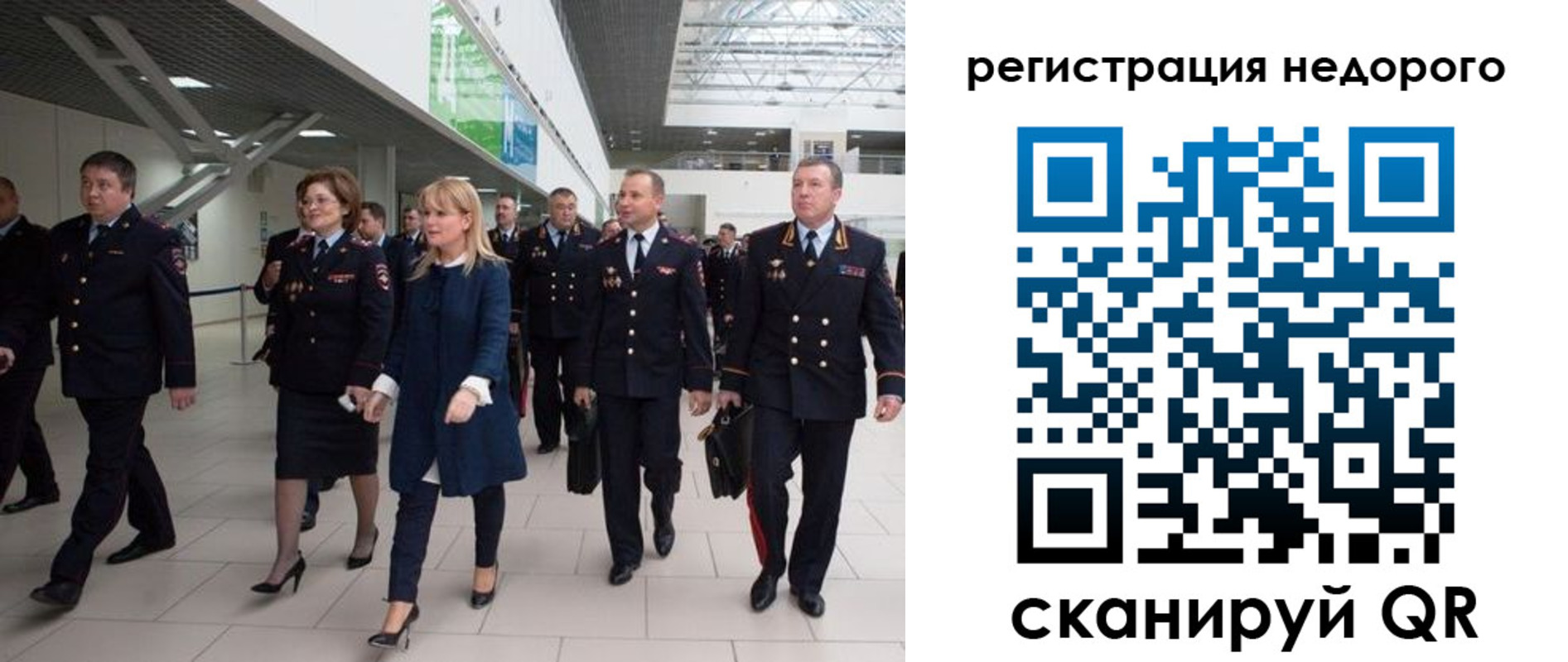 временная регистрация в Лакинске