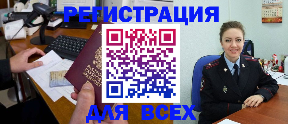 временная регистрация 2025 в Лакинске