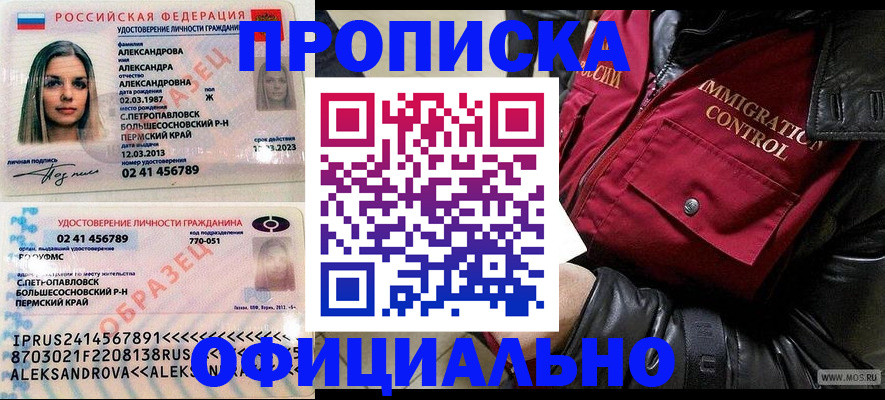 временная регистрация госуслуги в Лакинске