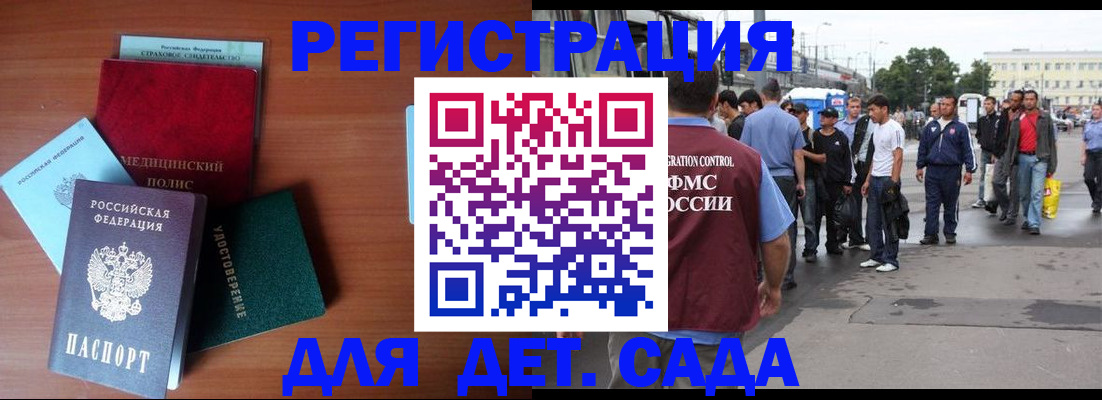 прописка для кредита в Лакинске